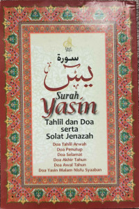 Surah Yasin
